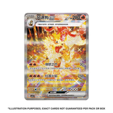 Pokemon: Fearless Terastal (csv3C) - Chinese Booster Box